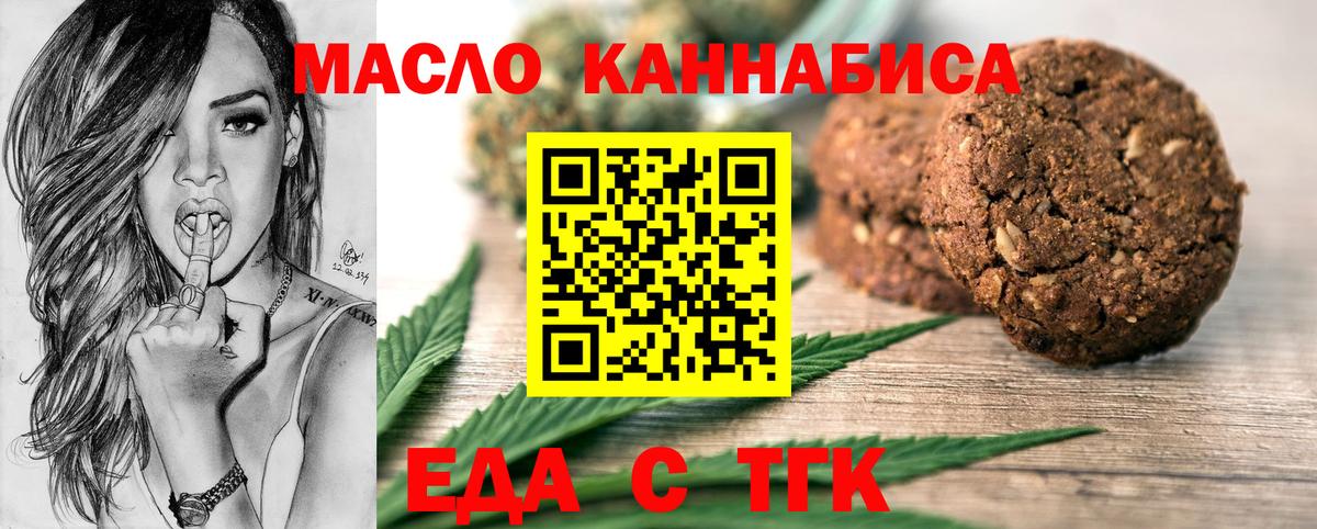 Арзамас  Печенье с ТГК конопля  Вход с VPN 