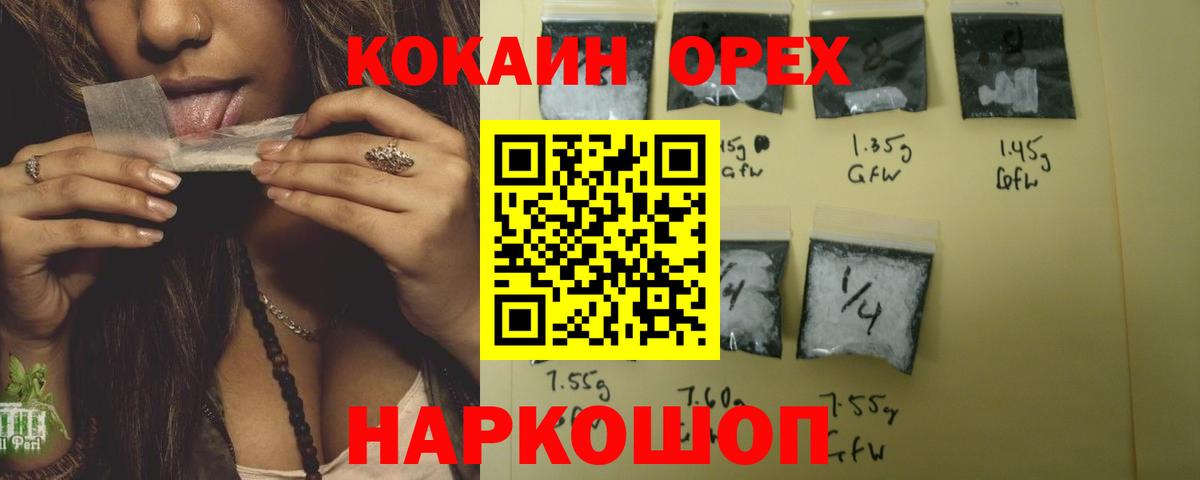 COCAIN VHQ  Cocaine  Арзамас  Вход с VPN  КОКАИН VHQ 