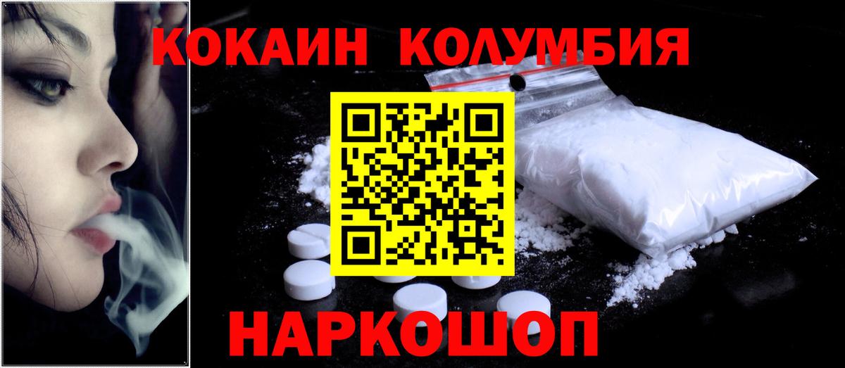 Cocaine Fish Scale Арзамас