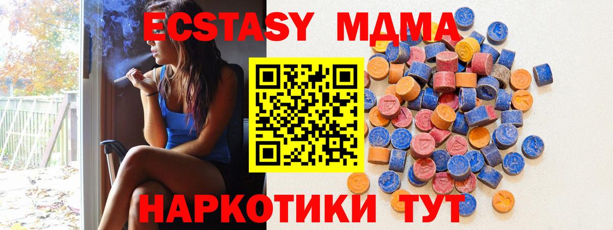 Ecstasy  Ecstasy 280 MDMA  Вход с VPN  Ecstasy таблы  хочу наркоту  Арзамас 