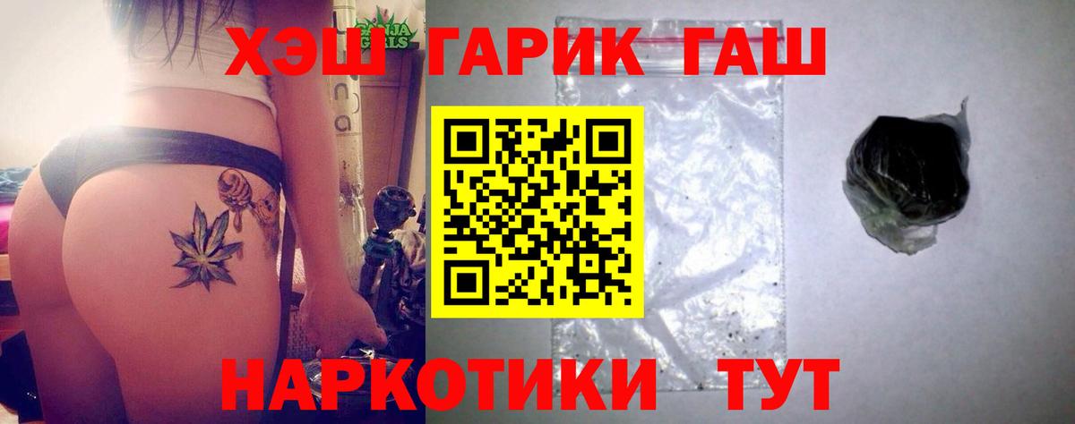 ГАШ hashish  Вход с VPN  ГАШИШ Cannabis  Арзамас 