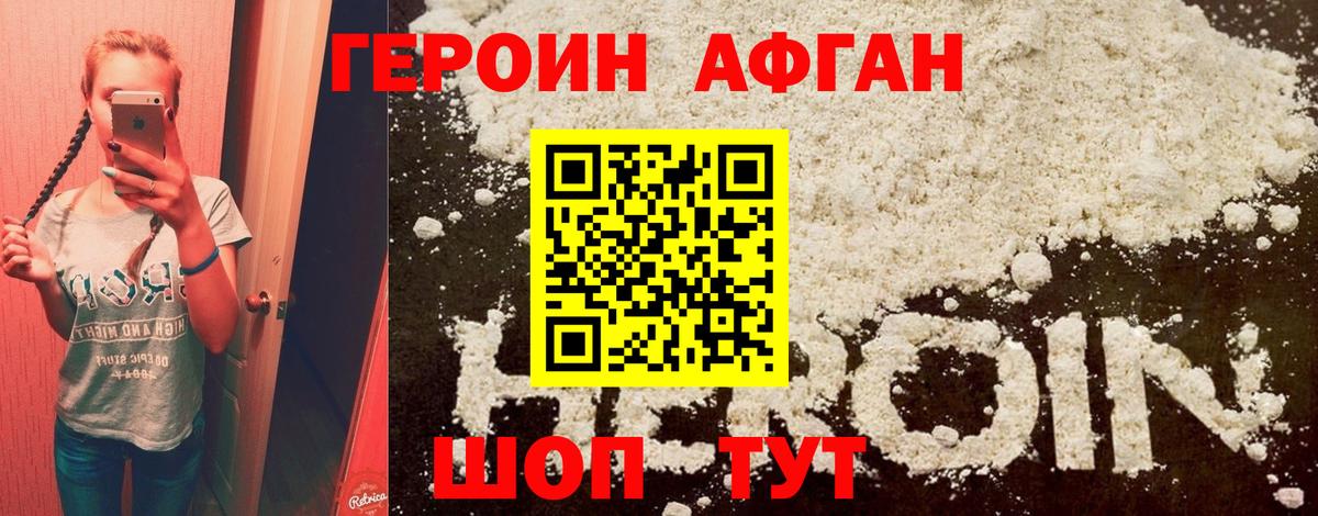 ГЕРОИН гречка Арзамас