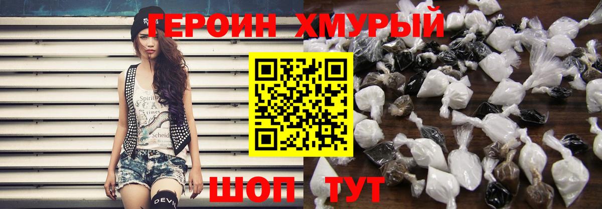 Арзамас  ГЕРОИН герыч  Вход с VPN 