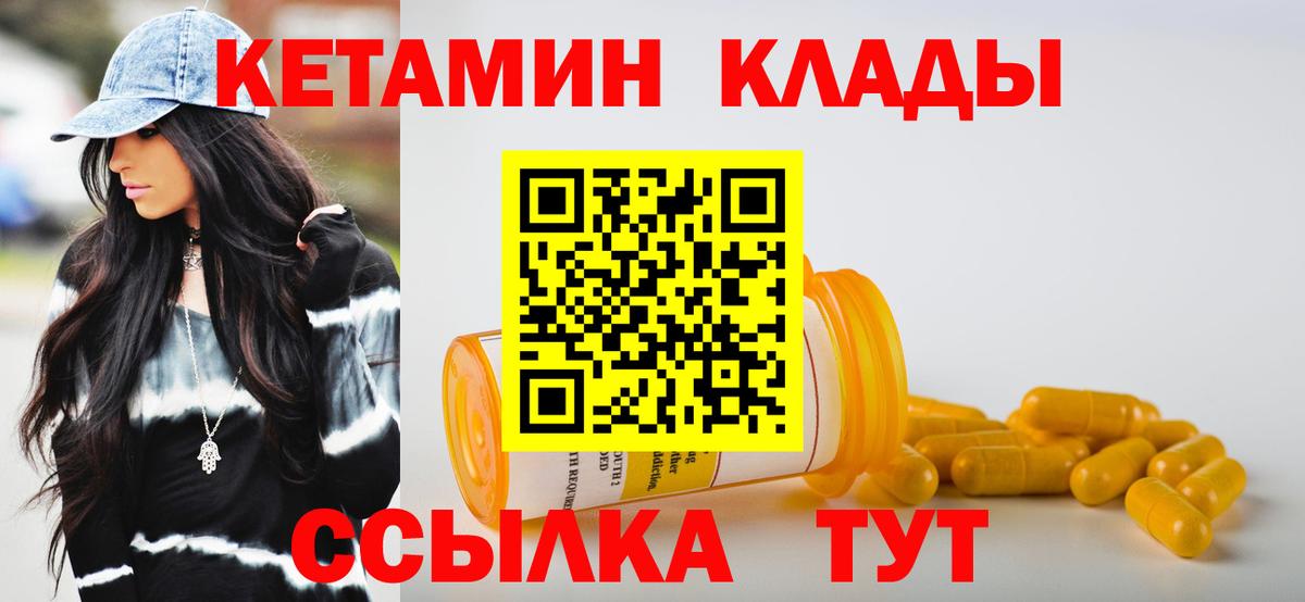 Кетамин ketamine  Вход с VPN  Арзамас 