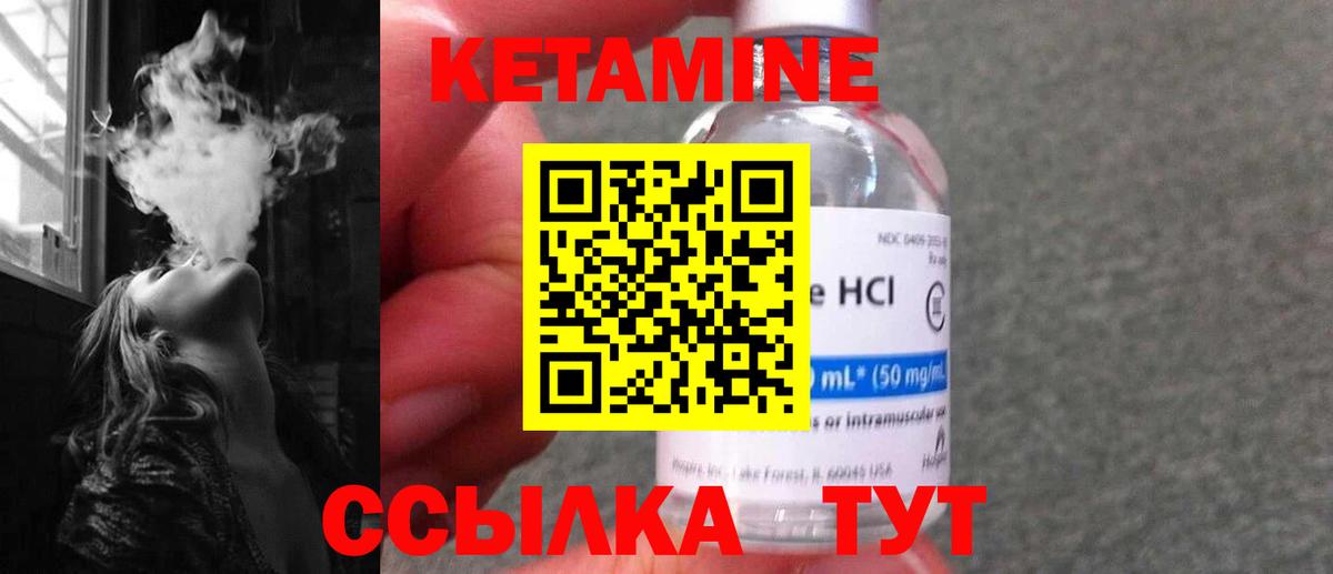 Кетамин ketamine Арзамас