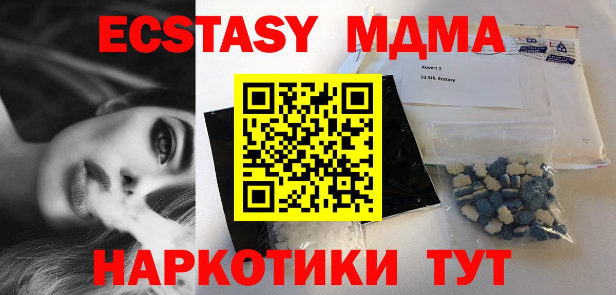 МДМА Molly Арзамас
