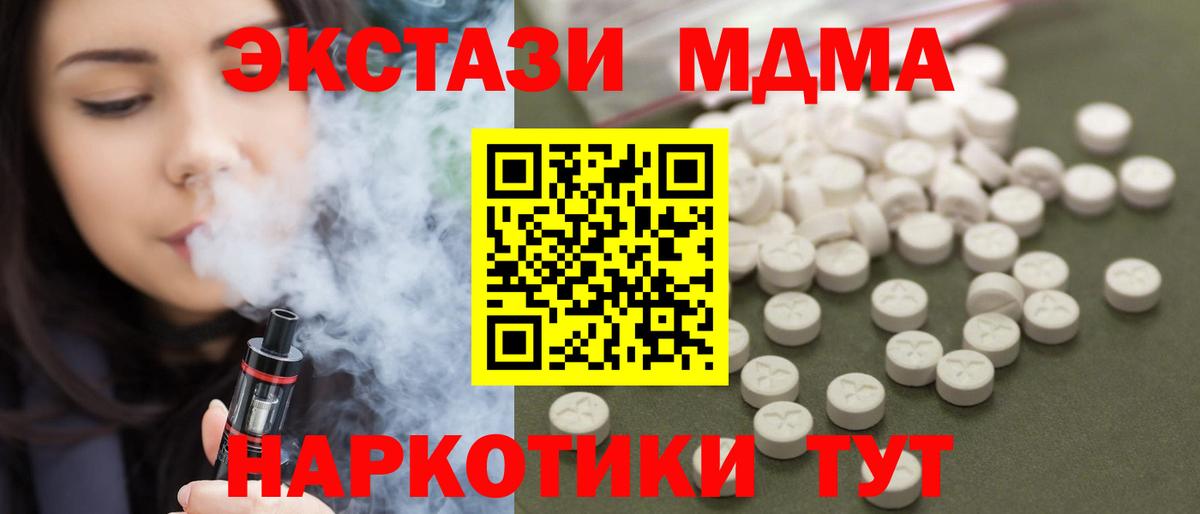 МДМА молли  Вход с VPN  Арзамас 
