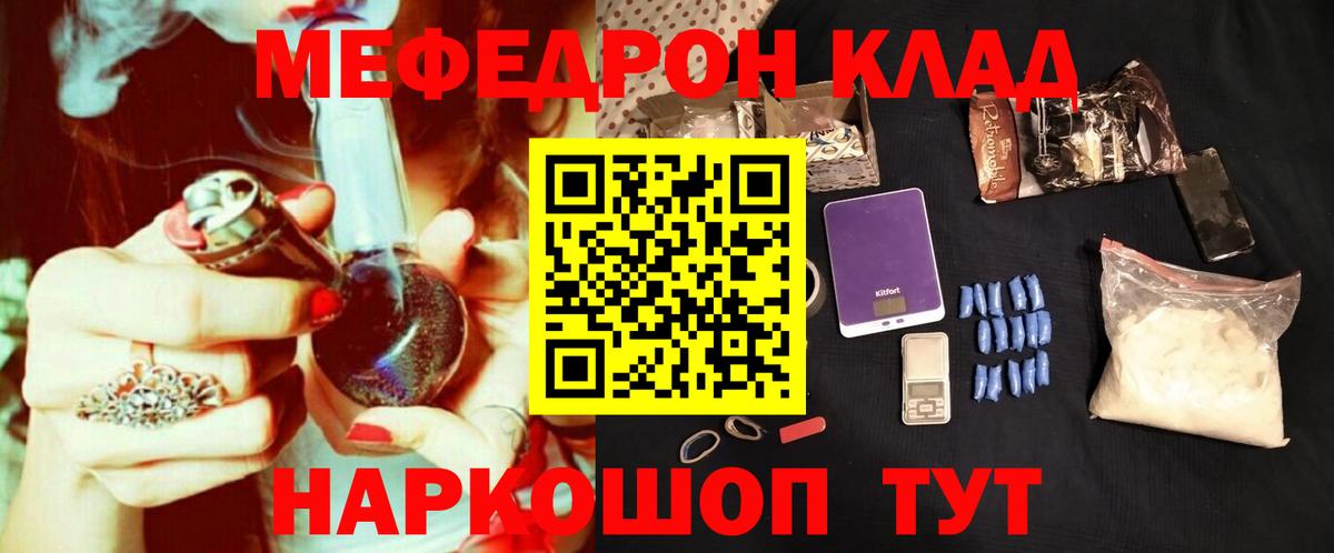 Арзамас  Мефедрон кристаллы  Мефедрон  МЯУ-МЯУ VHQ  Меф  Вход с VPN 