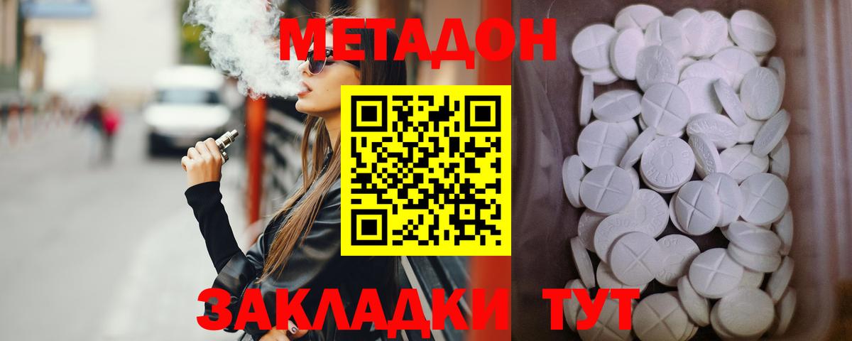 МЕТАДОН VHQ  МЕТАДОН белоснежный    сайт  Арзамас  Вход с VPN 