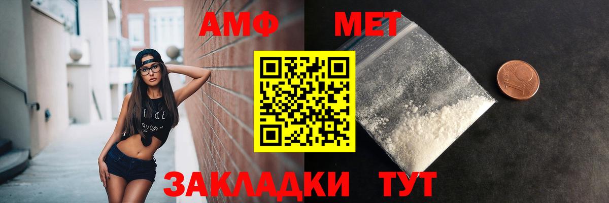 Первитин кристалл  Вход с VPN  Арзамас 