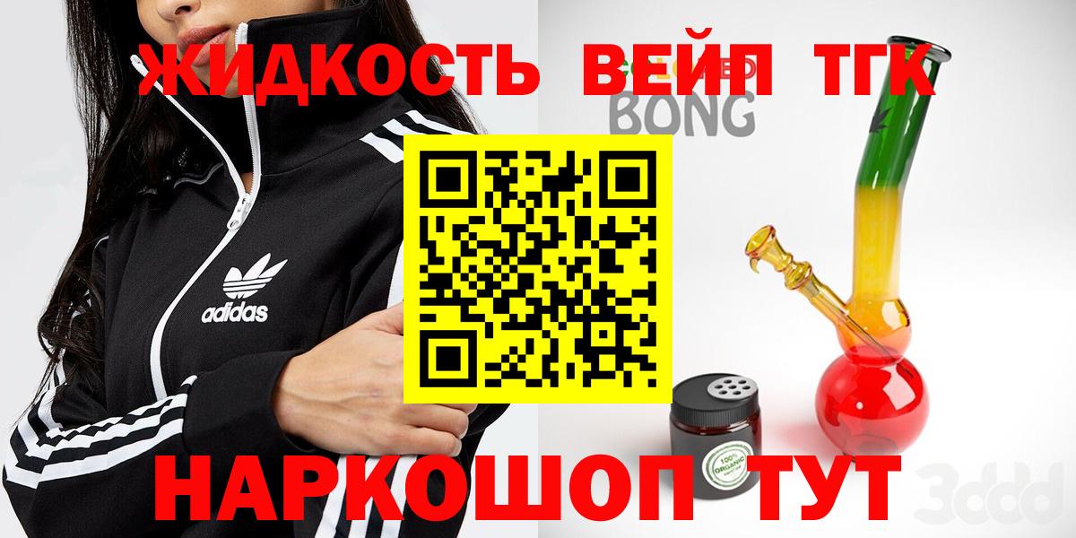 ТГК гашишное масло  магазин  наркотиков  Арзамас  Вход с VPN 
