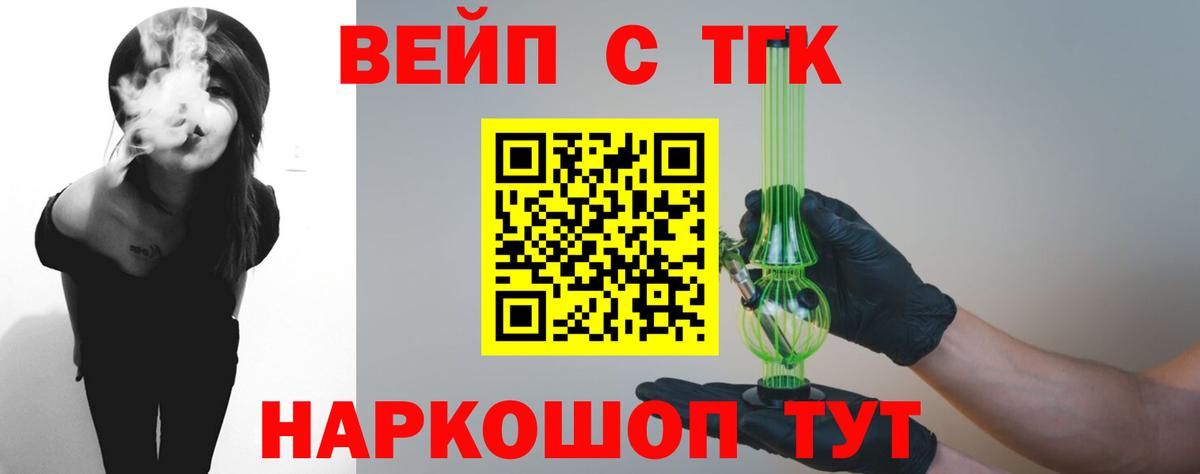 Дистиллят ТГК вейп с тгк Арзамас